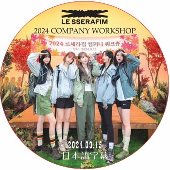 【新品未開封】LE SSERAFIM 2024 シーグリ 写真集 済州島 LE SSERAFIMルセラフィム 2024 シーグリ LE SSERAFIM】ル