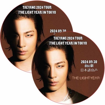 DVD CD BIGBANG コンサート、ソロなどまとめ売り 韓国 韓流 音楽 0000000028892.jpg