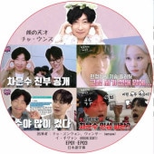 ���ŷ�� ���㡦���� (EP01-EP03) ���ܸ���� / [�б�� : ���㡦���󥦥���, �����󥿡� (aespa), ������������ (HIGHLIGHT)] [K-POP DVD]