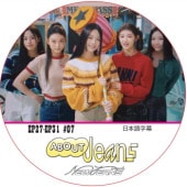 NewJeans About Jeans (EP27-EP31 #07) ܸ / ˥塼 NewJeans dvd