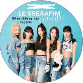 LE SSERAFIM EPISODE (EP101-EP105 #21) ���ܸ����  [K-POP DVD]