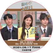 SHINee �ä��������� (2024.08.17 #328) ���ܸ���� / [�б�� : ����󡦥إ���, ����󡦥��ߥ�, ���ࡦ������ ¾] [�쥮��顼�б� : P.O (BLOCKB), KEY (SHINee), TAEYEON (GIRL'S GENERATION)] ���㥤�ˡ� ���� Shinee dvd BLOCKB DVD [K-POP DVD