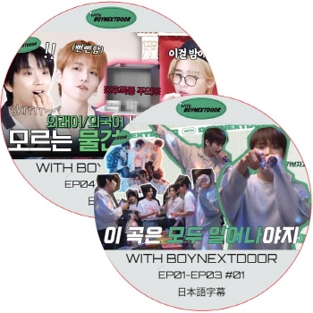 韓流DVDセット K-POP PLAZA】KPOP DVD 韓流グッズ 専門店 新大久保 KPOPDVD