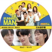 ���˥󥰥ޥ� (2022.05.01 #601) / [�б�� : �ӥ�󡦥�����] BYEON WOO SEOK [K-POP DVD]