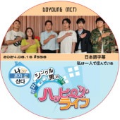 NCT DOYOUNG ��ϰ�ͤǽ���Ǥ��� (2024.08.16 #558) ���ܸ���� / [�б�� : �ɥ�� (NCT)]