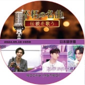 Ե̾ (2024.05.18 #658) ܸ / [б : ROCKY (ASTRO) ¾]