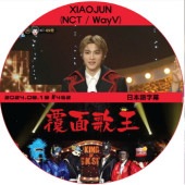 NCT ʤ�̲β� (2024.08.18 #462) ���ܸ���� / [�б�� : XIAOJUN (NCT / WayV)] NCT127 NCT DREAM[K-POP DVD]