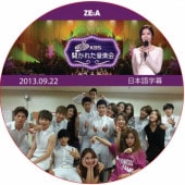 �����줿���ڲ� (2013.09.22) ���ܸ���� / [�б�� : ZE:A ] [K-POP DVD]