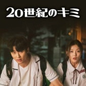 [�ڹ�ǲ�] 20�����Υ��� (���ܸ����) / �ϥ󡦥ҥ祸��, �ԥ�󡦥�����