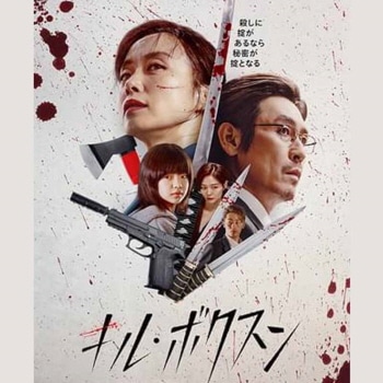 キルソドム～再会のとき('85韓国) K-POP PLAZA】KPOP DVD 韓流グッズ 専門店 新大久保 KPOPDVD