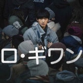 [�ڹ�ǲ�] ��������� (���ܸ����) / ���󡦥����, ���������󥦥�