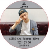 ASTRO Cha Eunwoo VLive (2021.03.30) ܸ / ASTRO DVD ȥ 㡦 [K-POP DVD]