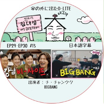 BIGBANG DVD＆CD 3つセット『おまけ付き』