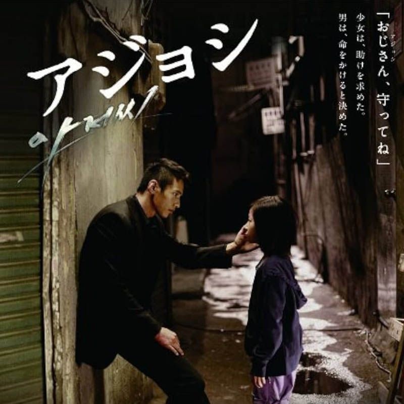 韓国映画『アジョシ』サントラ 韓国盤 廃盤品 未開封 OST CD ウォンビン 韓国映画『アジョシ』サントラ 韓国盤 廃盤品 未開封 OST CD
