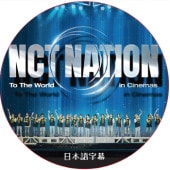 NCT NATION To The World In Cinemas (2023.12.06) ���ܸ���� / NCT127 NCT DREAM NCT U [K-POP DVD]