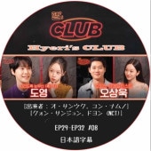 Hyeri's CLUB (EP29-EP32 #08) ���ܸ���� / [�б�� : �������󥦥�, �ɥ�� (NCT) ¾] [K-POP DVD]