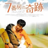 [�ڹ�ǲ�] 7��˼�δ��� (���ܸ����) / ��塦������󡢥��롦�������󡢥ѥ������͡��������륹���ѥ��������󥵥󡢥���󡦥��˥�� ¾