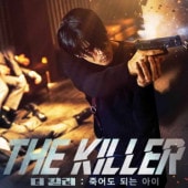 [�ڹ�ǲ�] THE KILLER �Ż��� (���ܸ����) / ����󡦥ҥ祯���֥롼���������󡢥�������� ¾