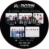 Re:Born ܡ롼ץꥢƥХХ (EP05-EP06 #03) ܸ / [MC : 󡦥󥽥] [б : AIMERS, DKB, DXMON, EASTSHINE, E'LAST] JANG KEUN SUK 󡦥󥽥 [K-POP DVD]