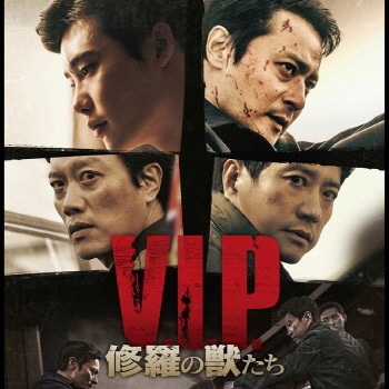 [ڹǲ] V.I.P. (νä) (ܸ) /  󡦥ɥ󥴥󡢥ࡦߥߥ󡢥ѥҥ󡢥󥽥 ¾