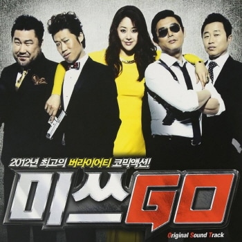 [�ڹ�ǲ�] �ߥ�GO (���ܸ����) /  �����ҥ�󥸥��, �桦�إ���, ���󡦥ɥ󥤥�, ������󥷥�, �ѥ������˥�� ¾