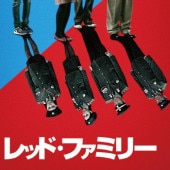 [�ڹ�ǲ�] ��åɡ��ե��ߥ꡼ (���ܸ����) /  ���ࡦ���, ���󡦥ӥ���, ����󡦥�, �ѥ��������, �ѥ����ӥ�󥦥� ¾