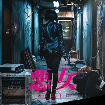 [�ڹ�ǲ�] ���� [AKUJO] (���ܸ����) /  ���ࡦ�����ӥ�, ���󡦥ϥ����, ���󥸥�� ¾