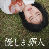 [ڹǲ] ͥ  (ܸ) / ࡦҥ, ࡦۥ, 桦ߥ ¾