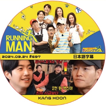 ˥󥰥ޥ (2024.03.24 #697) ܸ / [б : KANG HOON] 󡦥ե [K-POP DVD]