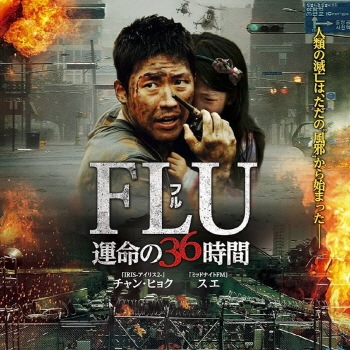 [�ڹ�ǲ�] FLU ��̿��36���� (���ܸ����) / ����󡦥ҥ祯, ����, �ѥ����ߥ�, �桦�إ��� ¾