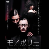 [�ڹ�ǲ�] ��Υݥ꡼ MONOPOLY (���ܸ����) / ��󡦥ɥ󥰥�, ���ࡦ����, ��󡦥��ߥ�, ����󡦥���� ¾