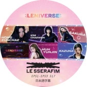 LE SSERAFIM LENIVERSE (EP51-EP53 #17) ���ܸ���� / �� ����ե��� LE SSERAFIM DVD [K-POP DVD]