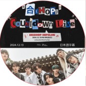 Stray Kids �� (HOP) COUNTDOWN LIVE (2024.12.13) ���ܸ���� / ���ȥ쥤���å� SKZ DVD [K-POP DVD]