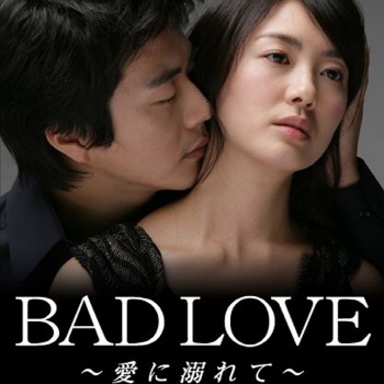 クォン・サンウ　BAD LOVE 〜愛に溺れて〜　DVD BOX Ⅰ Ⅱ 全巻 Amazon.co.jp: BAD LOVE~愛に溺れて~ DVD-BOX I : クォン・サンウ, イ