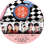 ������ɥ�å� (24.12.03-24.12.24) ���ܸ���� / [�б�� : �����ߥ��, �����, �ɥ�ե� (TWS)]