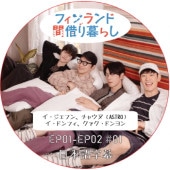 եɴּڤ餷 (EP01-EP02 #01) ܸ / [б : ե󡢥ɥեɥ󡢥㡦 (ASTRO)] ASTRO DVD ȥ [K-POP DVD]