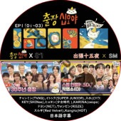 ĥ X SM (EP01-EP03 #01) ܸ / [б : ߥ (TVXQ), ȥ (SJ),  (EXO), KEY (SHINee),  (aespa), ҥ (), ɥ (NCT), ӥ (RIIZE), 륮 (Red Velvet) ¾] [K-POP DVD]
