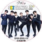 STRAY KIDS SKZ TALKER (EP65-EP68 #14) / ���ȥ쥤���å� stray kids dvd [K-POP DVD]