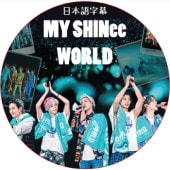 SHINee MY SHINee WORLD (ܸ) / 㥤ˡ shinee dvd [K-POP DVD]