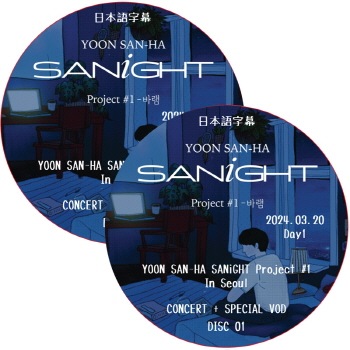 ASTRO YOON SAN-HA SANiGHT Project #1 In Seoul Day1 + Special VOD (2024.03.20 #2祻å) ܸ / ȥ  [K-POP DVD]
