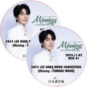 2024 LEE DONG WOOK FANMEETING [Missing : FINDING WOOK] (2024.11.02 #2�祻�å�) ���ܸ���� / �����ɥ󥦥� LEE DONG WOOK DVD [K-POP DVD]