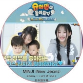 New Jeans ѡޥ󤬵äƤ (2024.11.27) ܸ / [б : Minji (New Jeans)] ˥塼 NewJeans dvd [K-POP DVD]