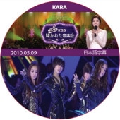 K-POP女子アイドル,KARA | K-POP PLAZA