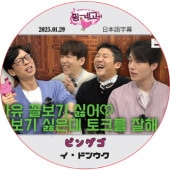 �ԥ󥲥� (2025.01.29) ���ܸ���� / [�б�� : �����ɥ󥦥�] LEE DONG WOOK [K-POP DVD]