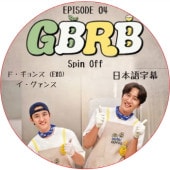 ���󥳥�ѥץѥ� Spin-Off (Episode #04) ���ܸ���� / [�б�� : ���������󥹡��ɡ������ (EXO)] ������ EXO DVD [K-POP DVD]