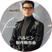 �ҥ��ӥ� �ϥ�ӥ� �������� (2024.11.27) ���ܸ���� / HYUNBIN DVD [K-POP DVD]