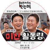 �����Τ��ᤳ���ˤ���櫓�ǤϤ���ޤ��� (2025.01.25) ���ܸ���� / [�б�� : ���塦���ե� ¾] Joo Ji Hoon [K-POP DVD]