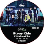 STRAY KIDS PV MAKING FILM (EP56-60 #07) ���ܸ���� / ���ȥ쥤���å� [K-POP DVD]