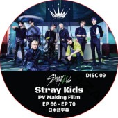 STRAY KIDS PV MAKING FILM (EP65-70 #09) ���ܸ���� / ���ȥ쥤���å� [K-POP DVD]