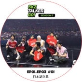 Stray Kids: SKZ-TALKER GO! SEASON5 (EP01-EP03 #01) ���ܸ���� / ���ȥ쥤���å� [K-POP DVD]